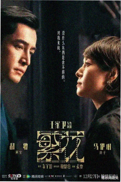 0855影视剧大全 山河锦绣